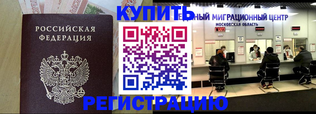 временная регистрация адрес в Заречном