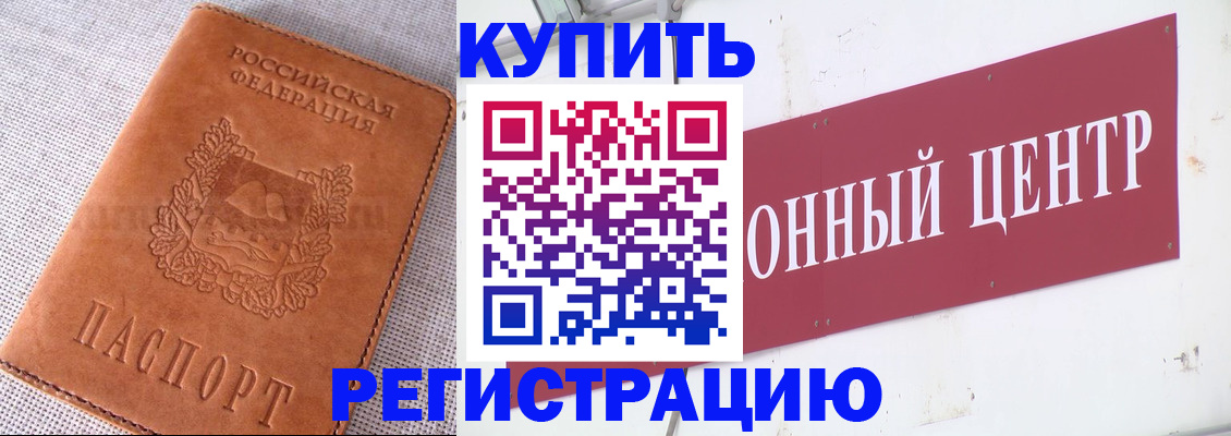 прописка гарантия в Заречном