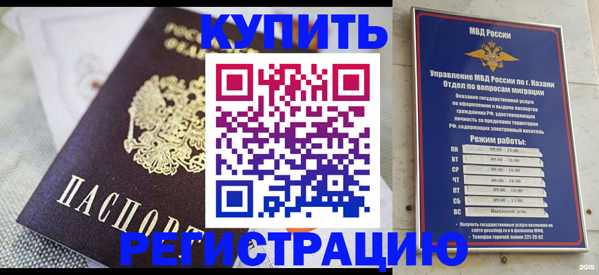 прописка поиск в Заречном