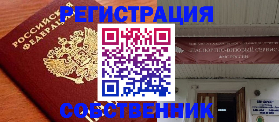 регистрация в Заречном