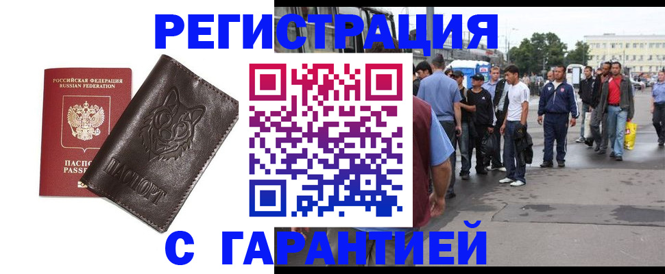 временная регистрация поиск в Заречном