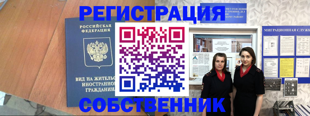 прописка 2025 в Заречном