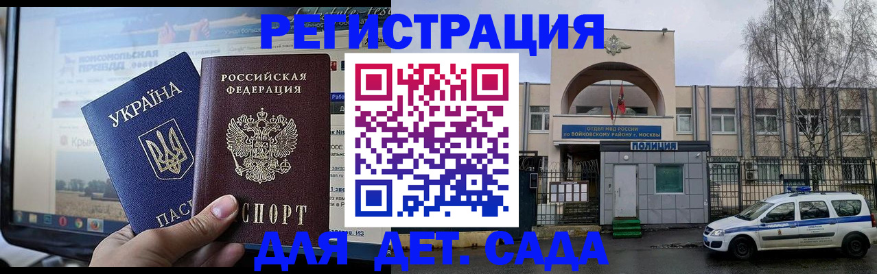прописка гарантия в Заречном