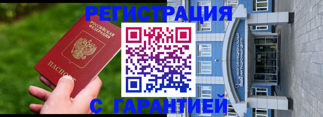 регистрация для школы в Заречном