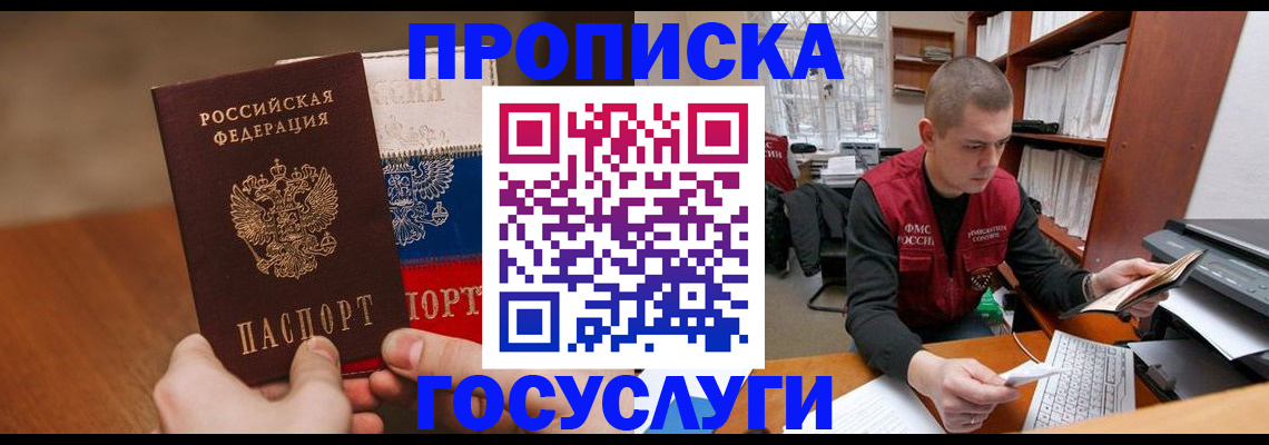 найти адрес прописки в Заречном